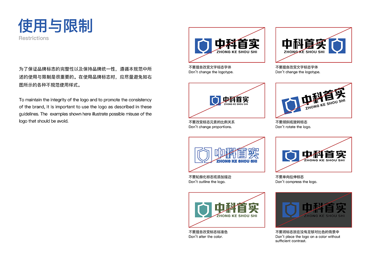 《中科首实》VI视觉识别系统（图ZMjc0NTEyNTQ0） - 品牌 - 站酷设计师豆浆老油条原创素材 - 站酷ZCOOL