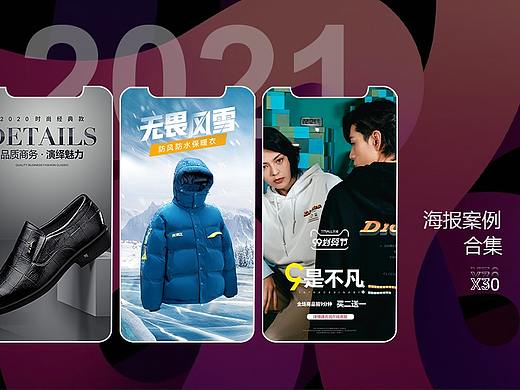 海報合集（個人主頁-ZNTc0MTIwODA=） - 電商 - 站酷設計師廖楚明原創(chuàng)素材 - 站酷ZCOOL