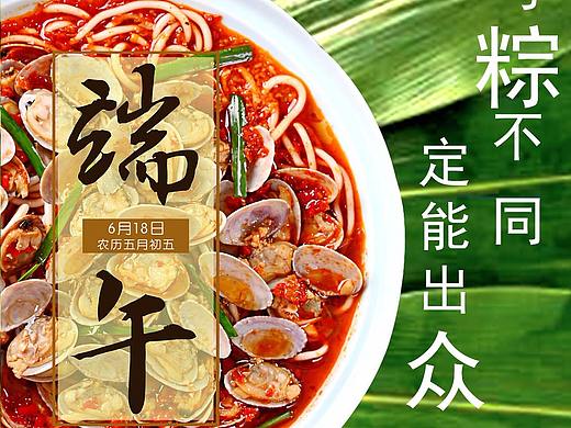端午