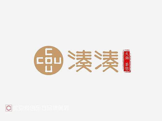 湊湊·火锅茶憩品牌VI设计