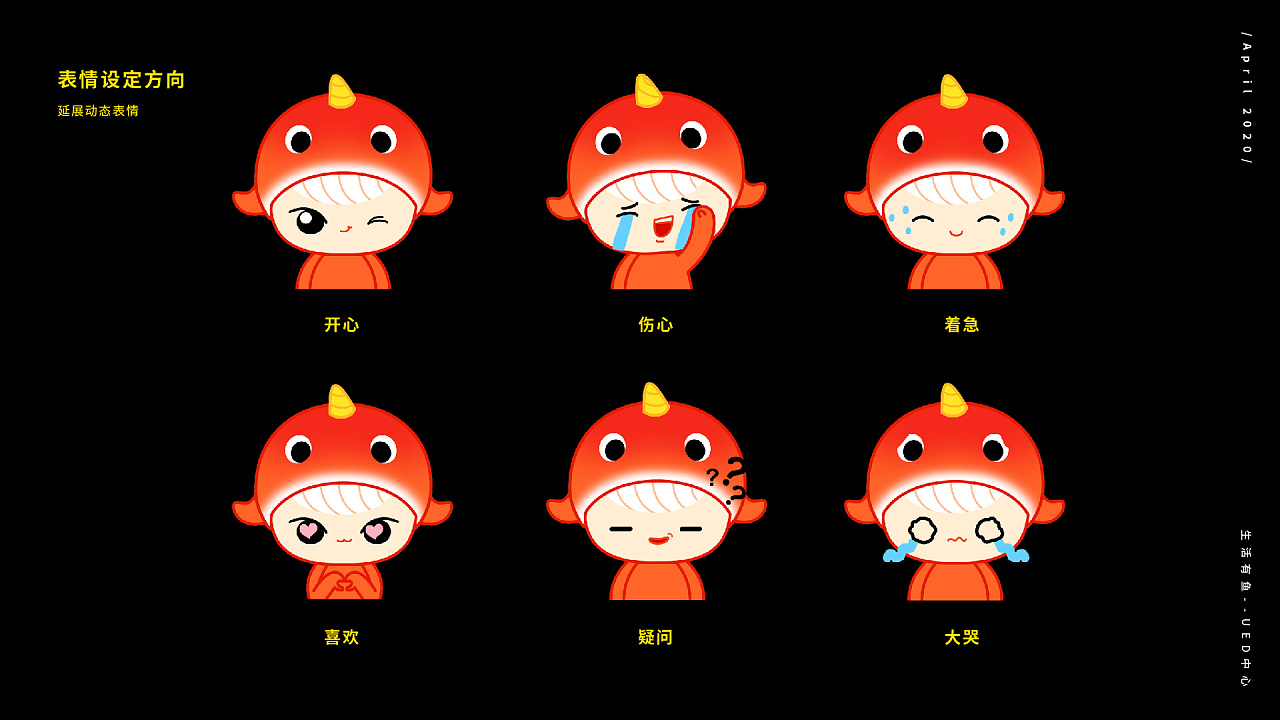 生活有鱼吉祥物