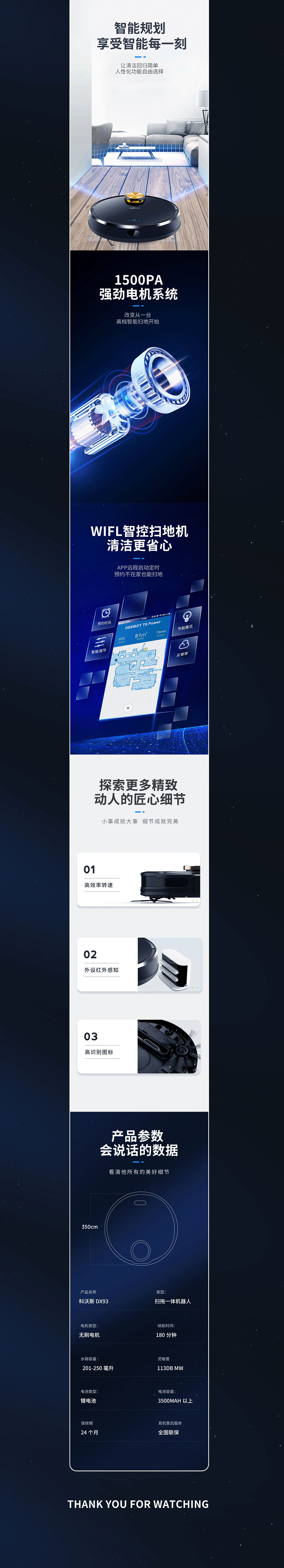 智能机器人&厨具炒锅