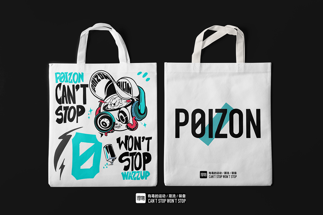 得物 POIZON | 文创产品图案设计