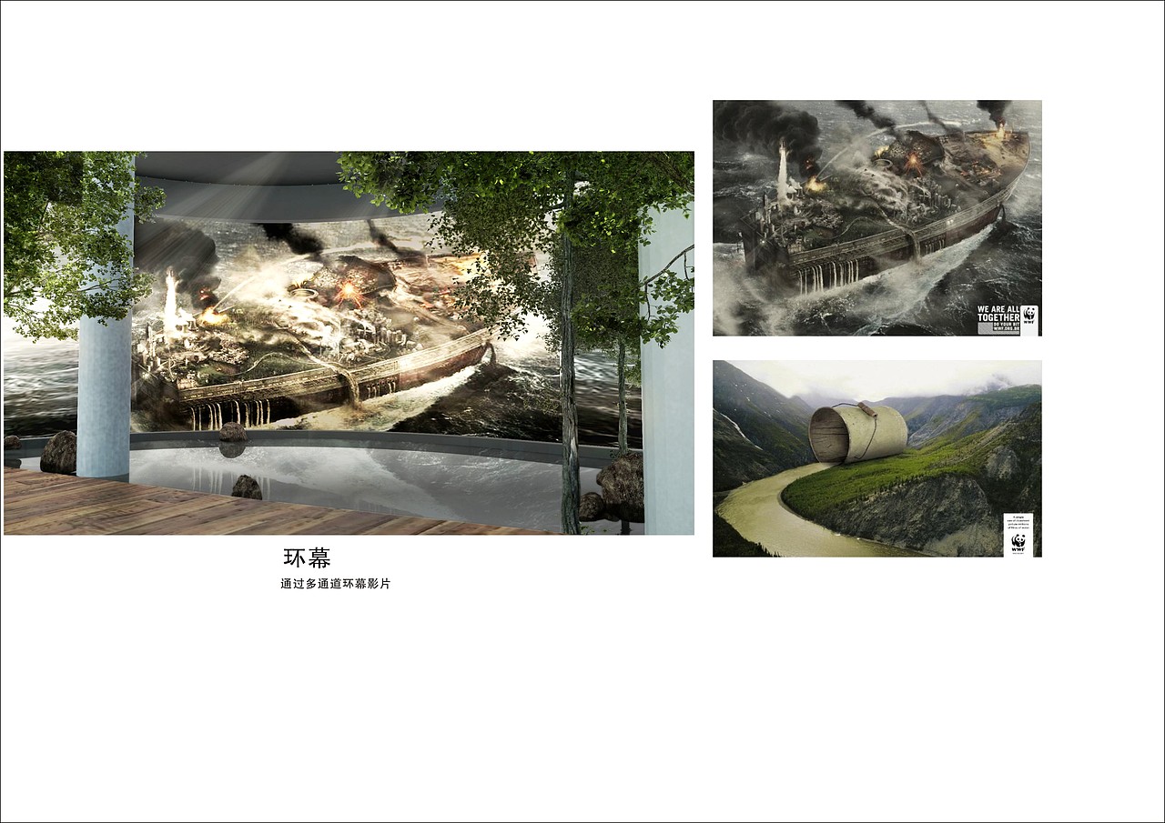 唐山园博会 唐山低碳馆