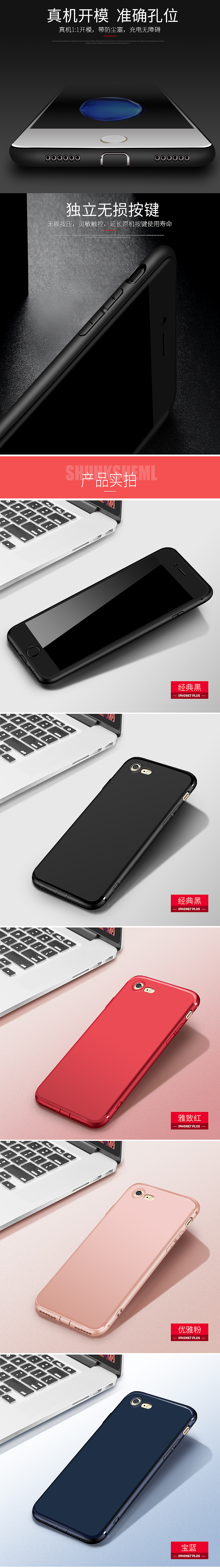 修图 海报 手机壳详情页 网页 后期修图 电商首页