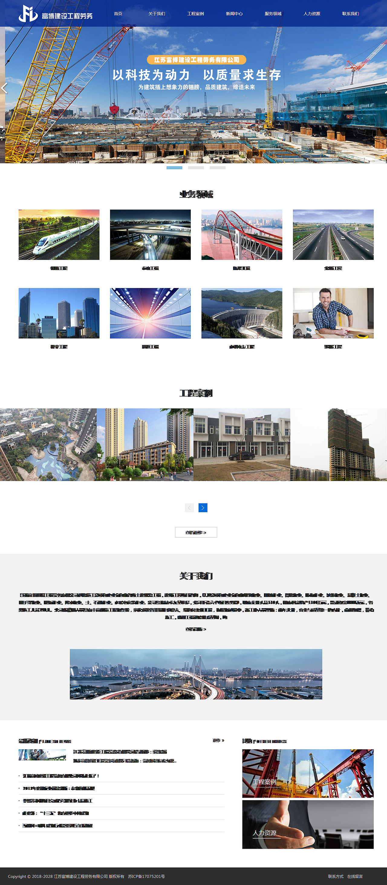 江苏富博建设工程劳务有限公司（图ZMTA2NTU0ODky） - 企业官网 - 站酷设计师木禅之云原创素材 - 站酷ZCOOL