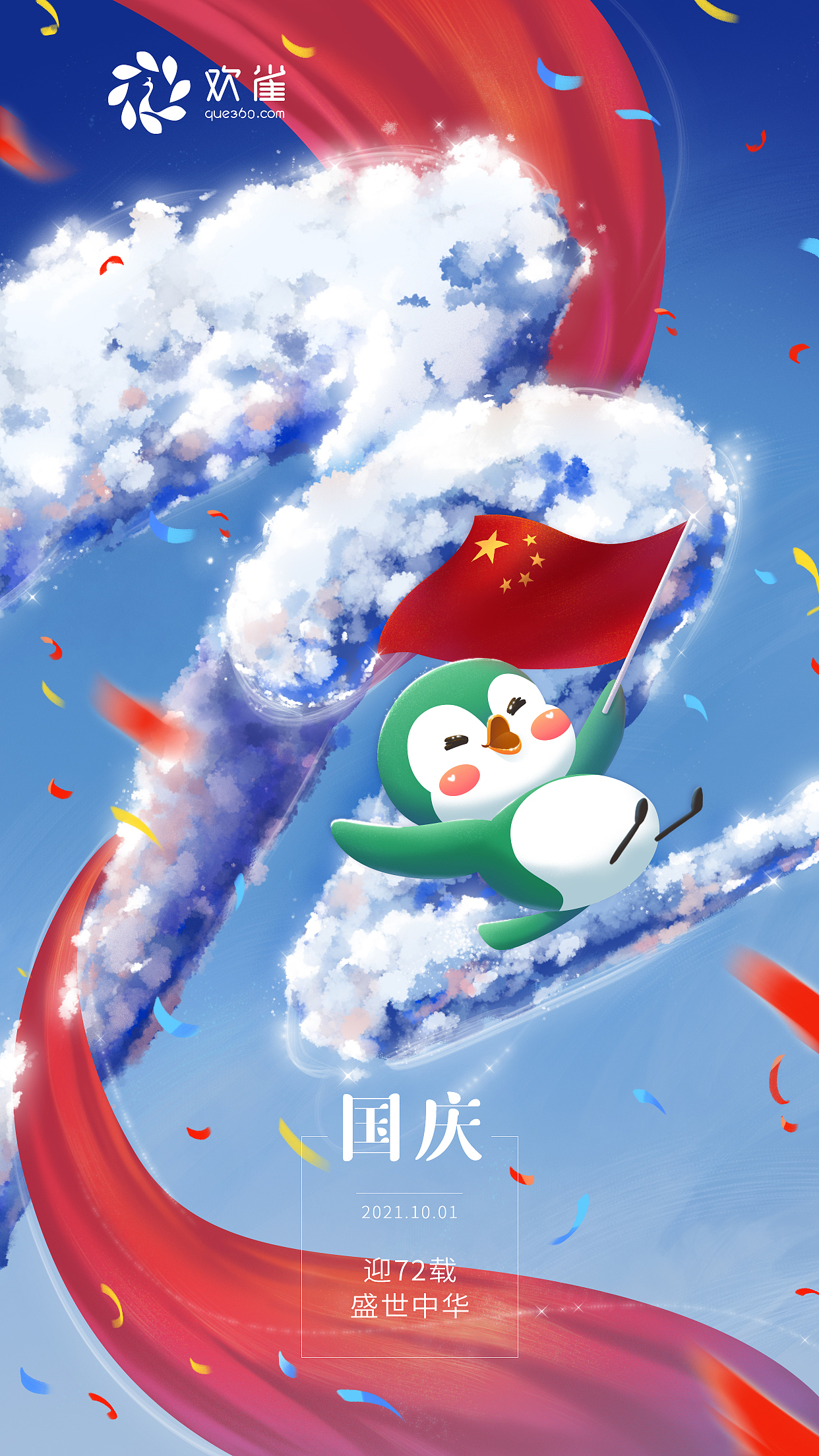 【欢雀】2021二十四节气插画海报(10~12月合集)