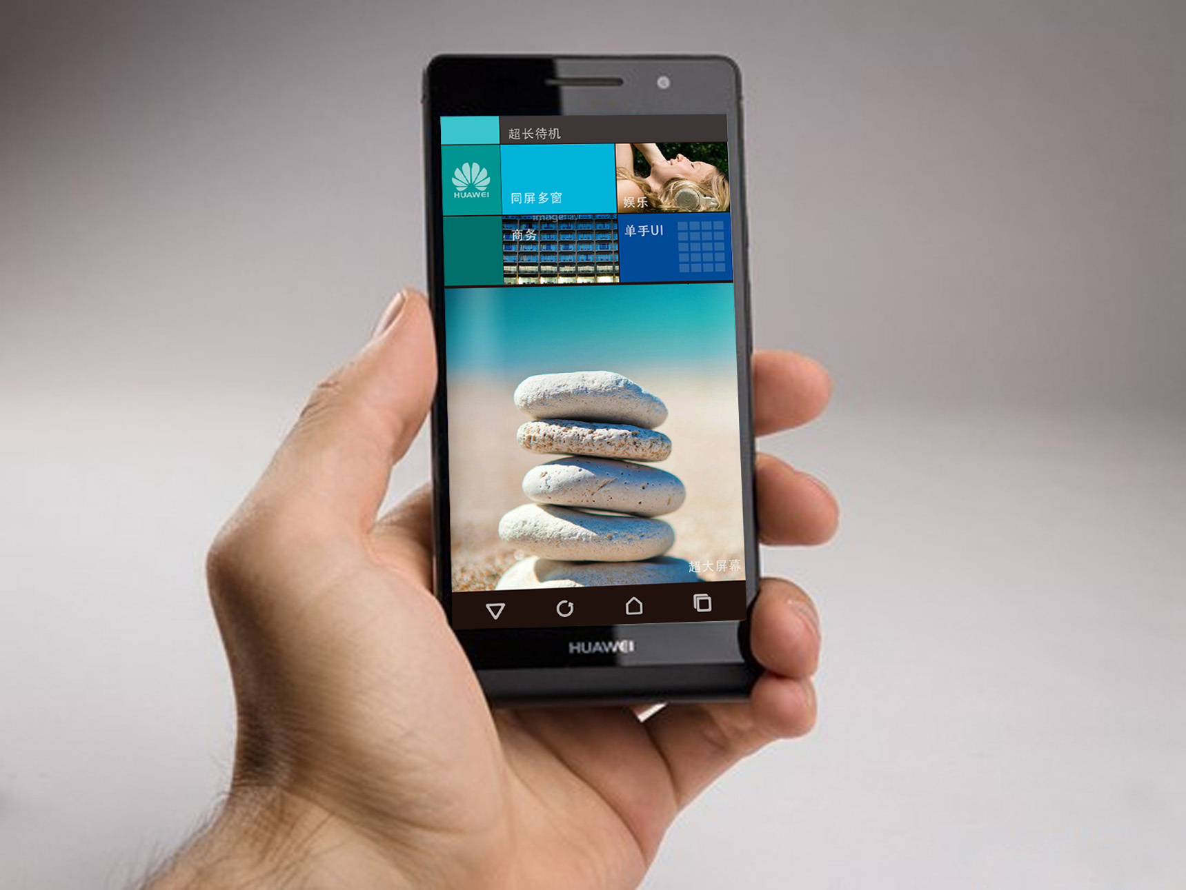 华为p6手机演示销售界面设计