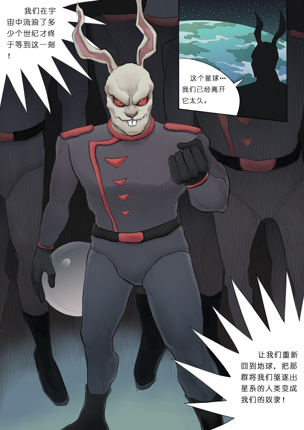 《清道夫》漫画前三话