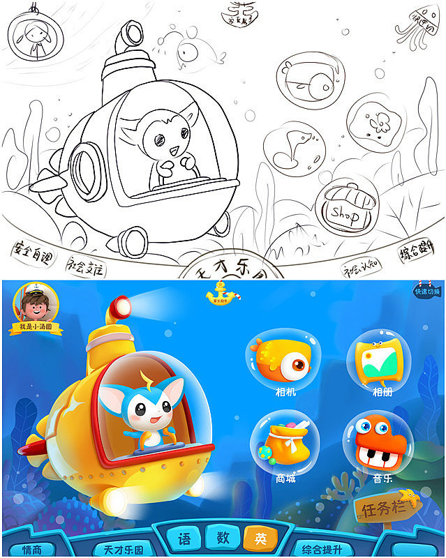 顺带丢一张第一版的废图，其实都是废图了= =恩！