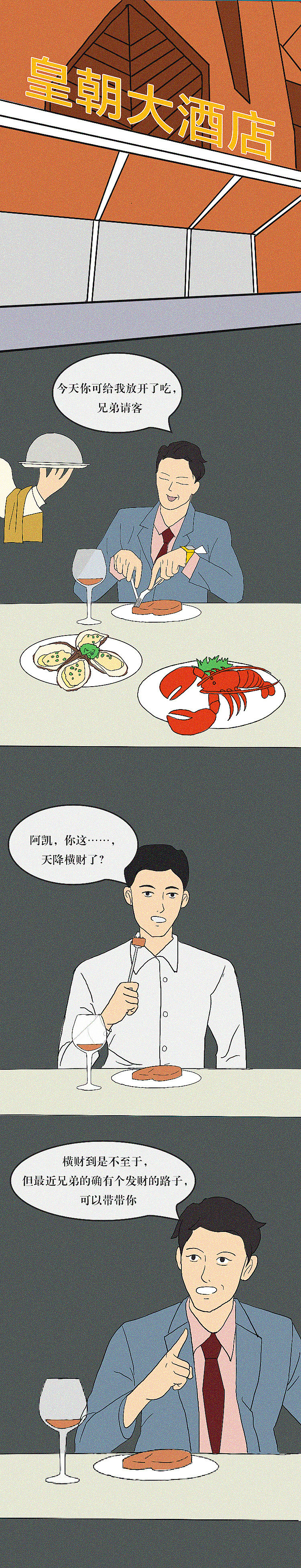 我的插画练习（图ZMTk5OTg3NjY4） - 创作习作 - 站酷设计师大白色色白原创素材 - 站酷ZCOOL