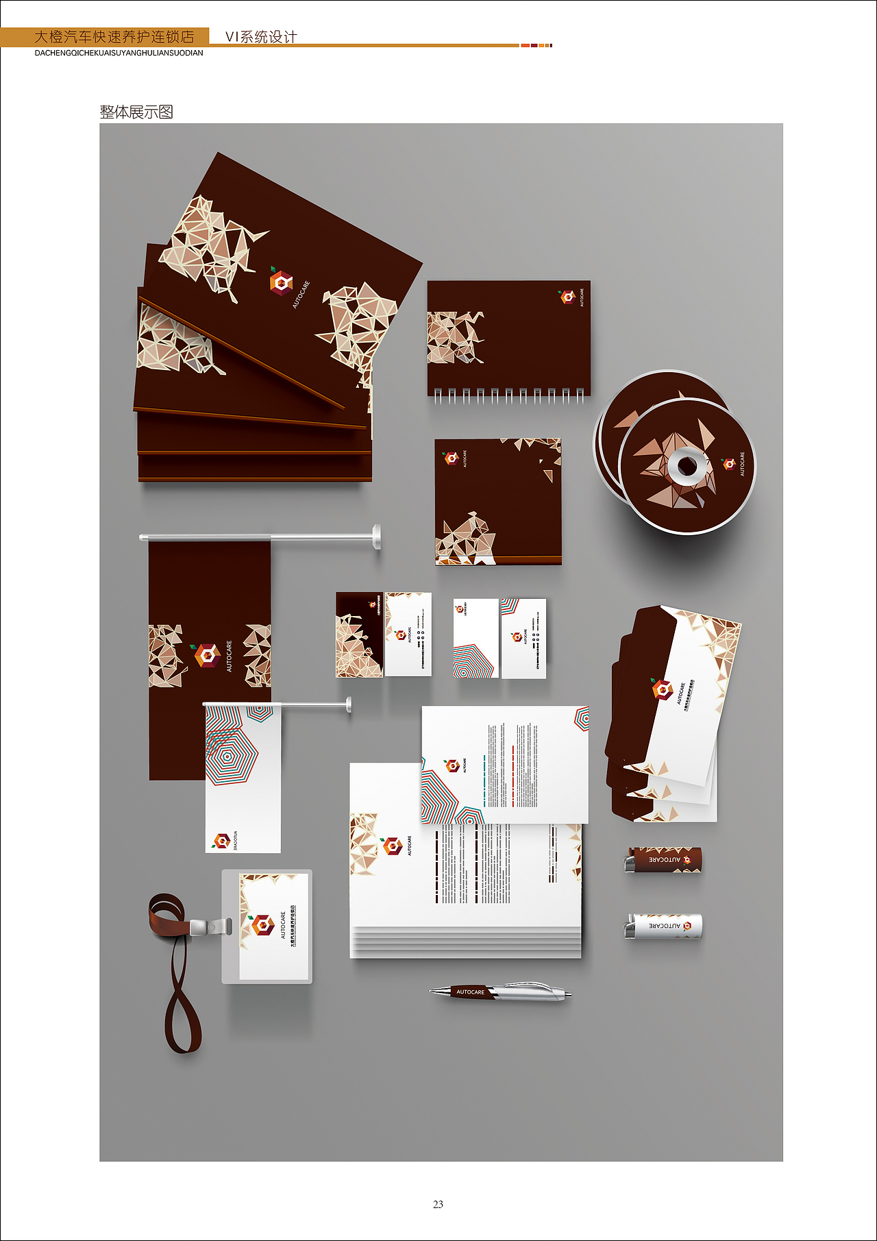 vi设计|平面|品牌|肉是水果味的_原创作品-站酷zcool