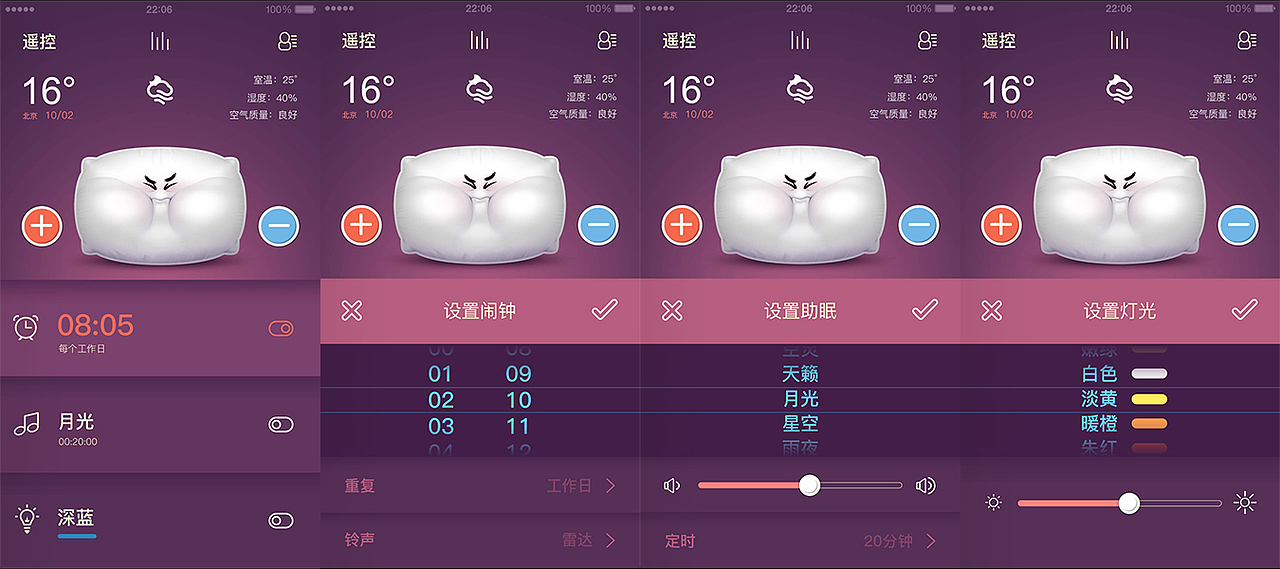 改善睡眠从“梦梦”开始(图ZNjEyMzE3MTY=) - APP界面 - 站酷设计师齐天大宋原创素材 - 站酷ZCOOL