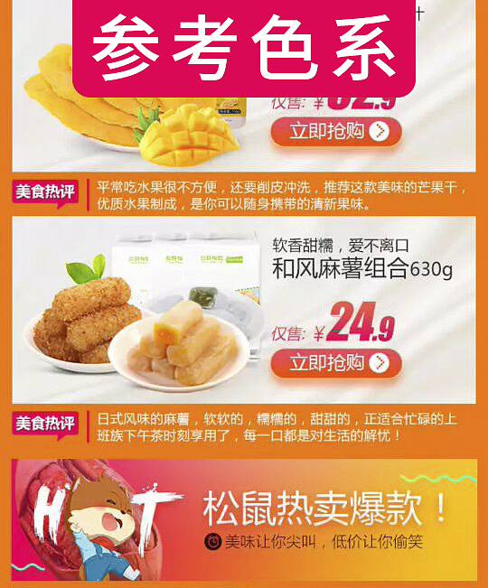 沃隆坚果首页（图ZNzU2NjQ1NDQ=） - 电商 - 站酷设计师造山当大王原创素材 - 站酷ZCOOL