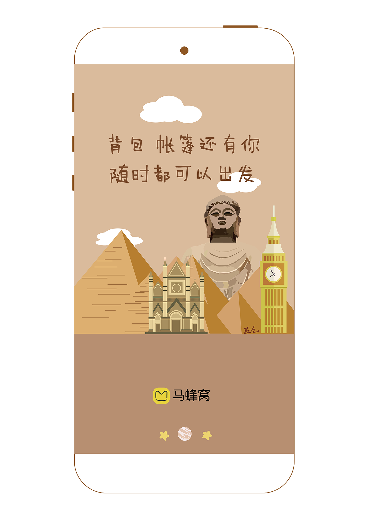 马蜂窝插画引导页2（图ZMTQ4MTgxNjU2） - 闪屏/壁纸 - 站酷设计师杨兆宏同学原创素材 - 站酷ZCOOL