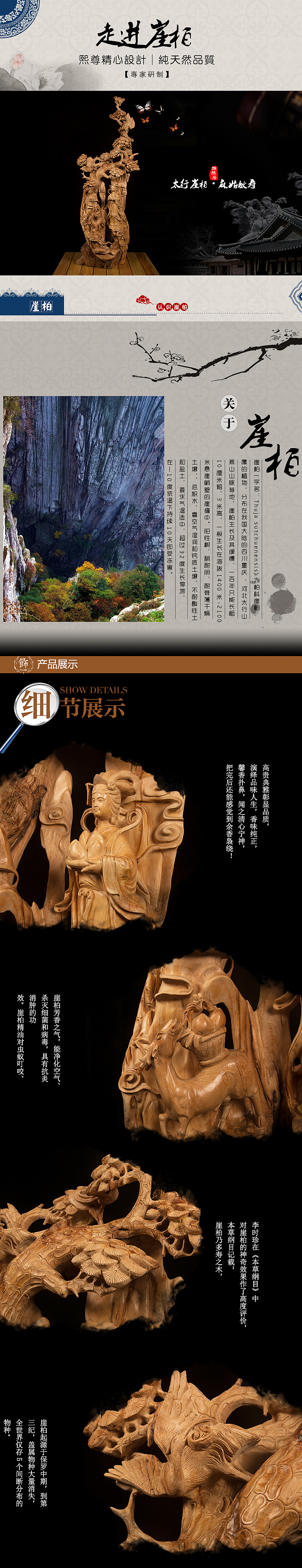 根雕产品摄影加后期排版（图ZMTcyMjY3ODE2） - 产品摄影 - 站酷设计师小民iCG原创素材 - 站酷ZCOOL