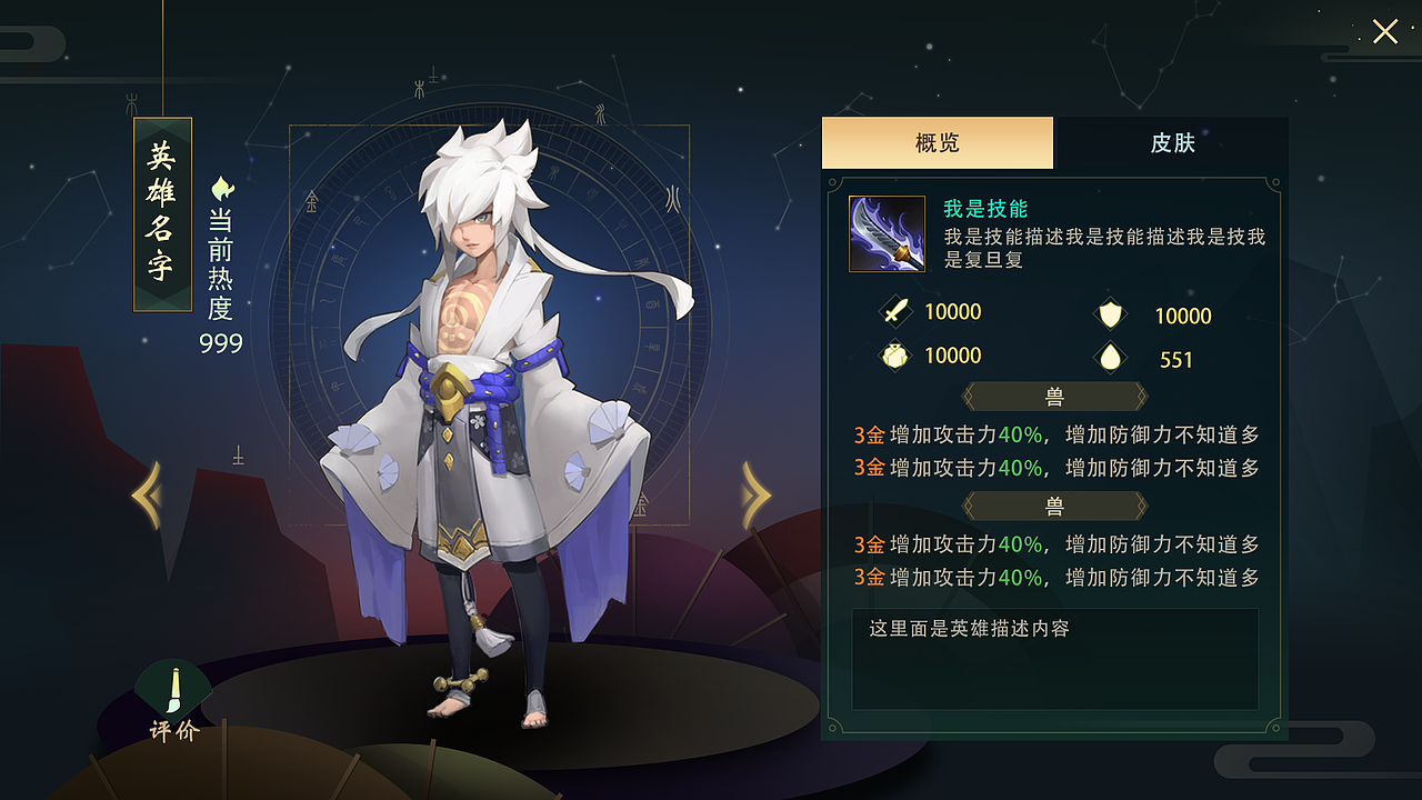 自走期项目 UI设计