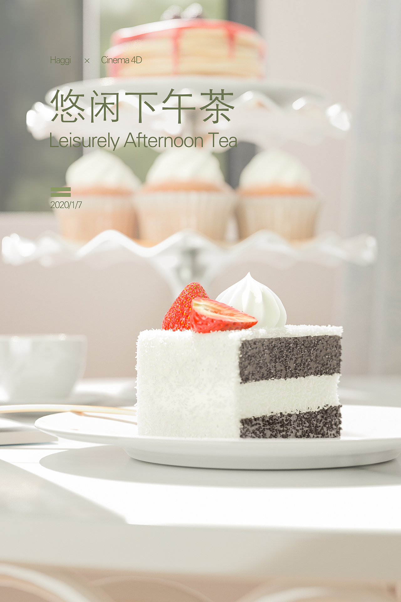 悠闲下午茶|三维|场景|薛定饱_原创作品-站酷zcool