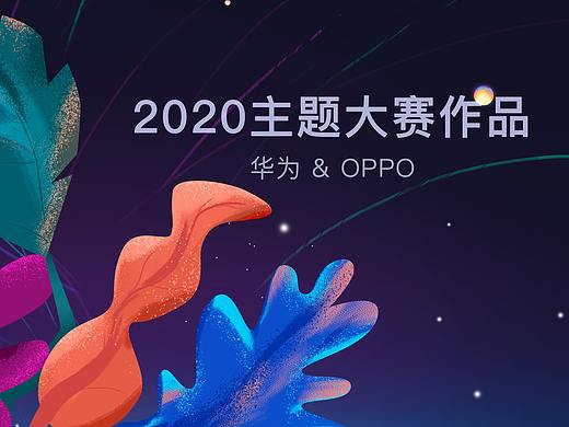 2020上半年参赛作品合集