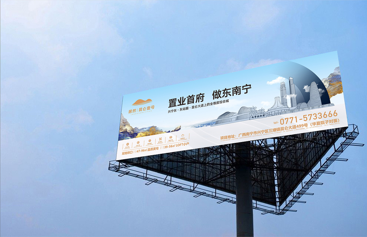 南宁昆仑壹号推广