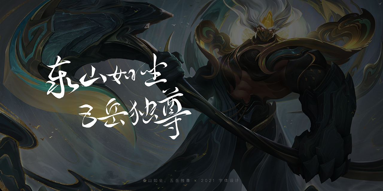 2021手写字集丨游戏台词手写（图ZMjgyNTU3MzQ0） - 字体/字形 - 站酷设计师海自潮汐里原创素材 - 站酷ZCOOL