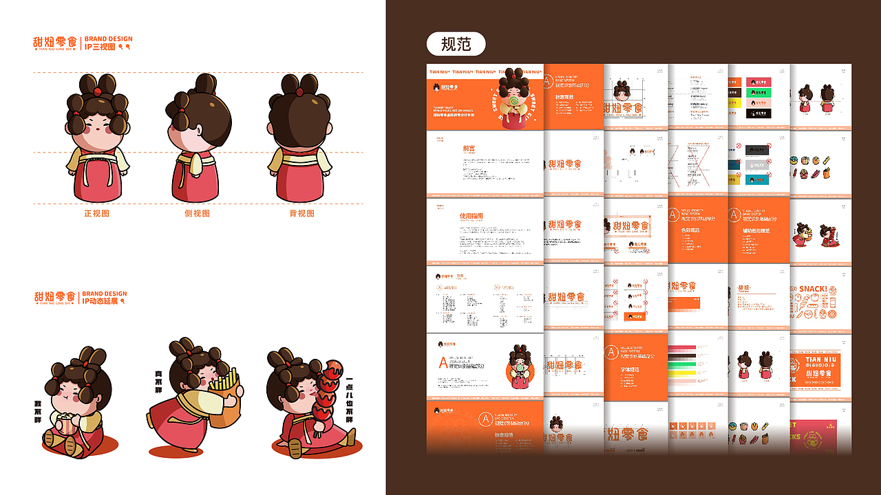 品牌设计视觉作品集（图ZMzYzMjk3NzI0） - 品牌 - 站酷设计师奔跑的表哥原创素材 - 站酷ZCOOL