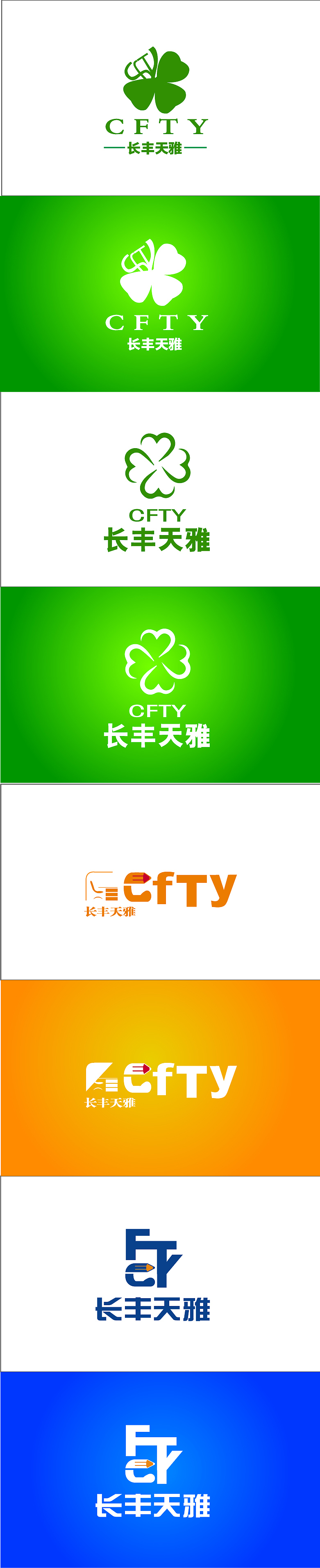 长丰天雅LOGO