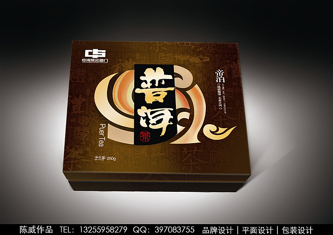 普尔茶设计