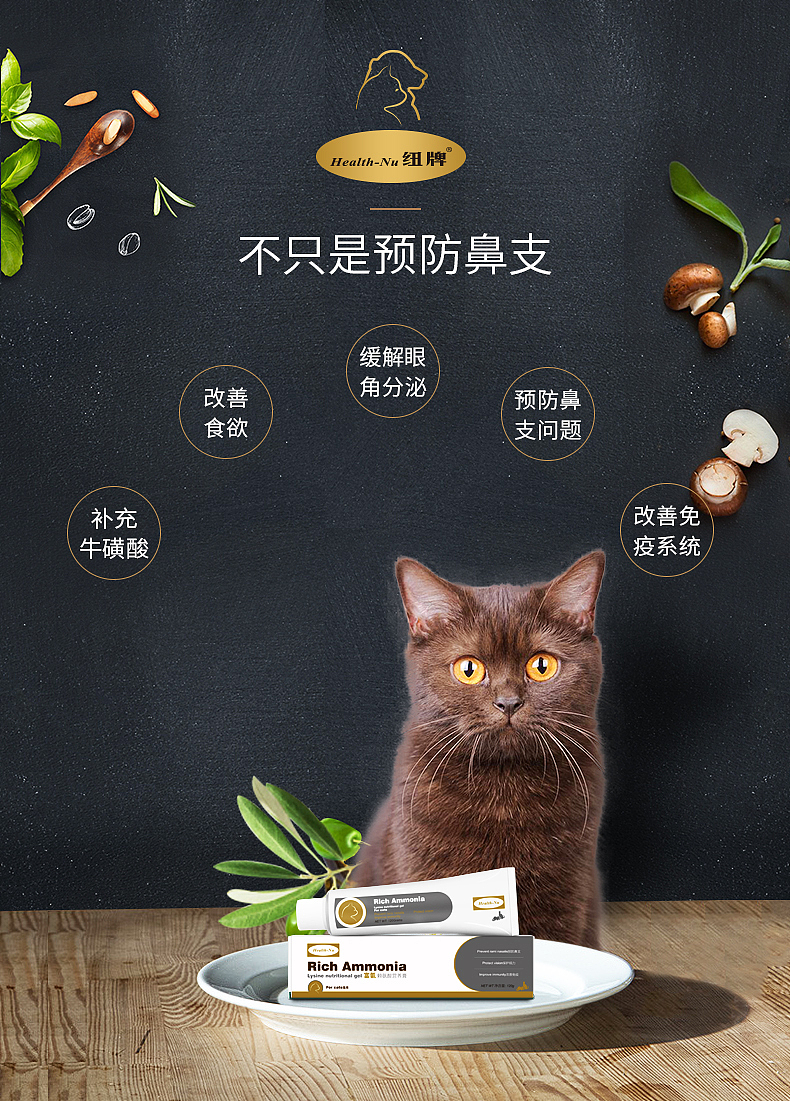 宠物膏剂（图ZMTE3MTM1MDUy） - 电商 - 站酷设计师卡路里away原创素材 - 站酷ZCOOL