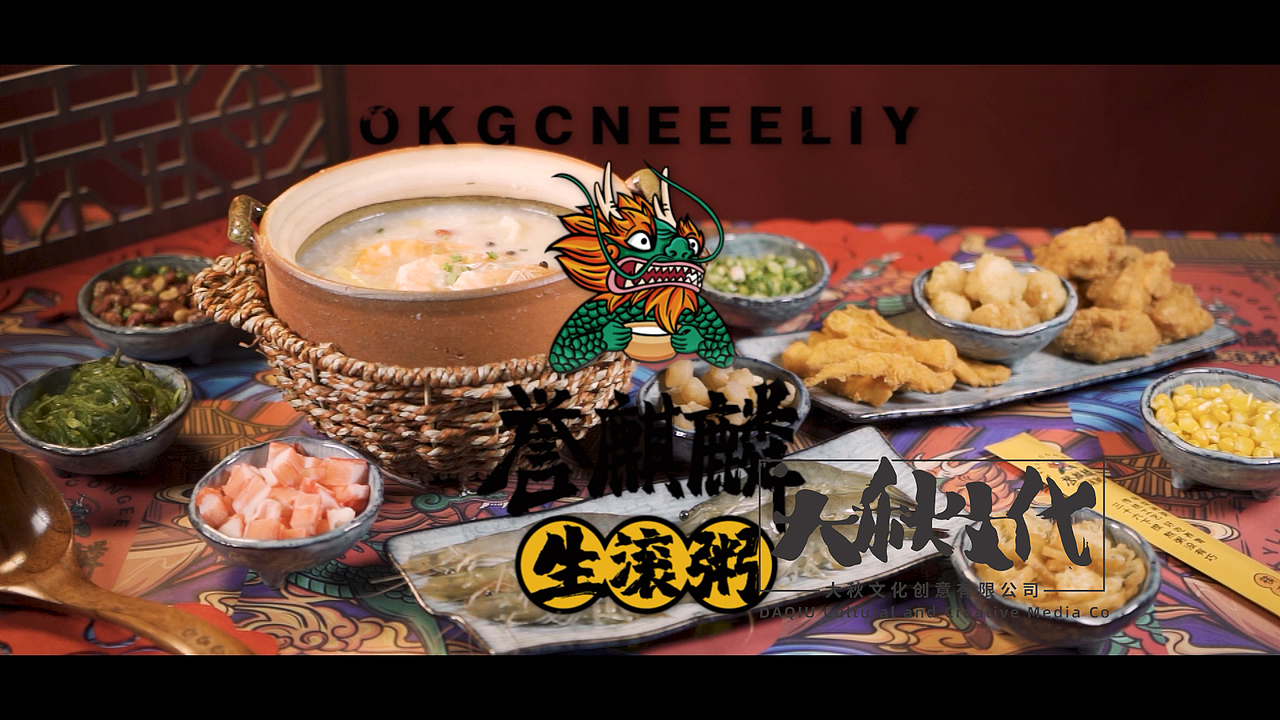 「誉麒麟×大秋文化」美食广告短视频（图ZMjU1NDI4MzY4） - 短片 - 站酷设计师大秋创意原创素材 - 站酷ZCOOL