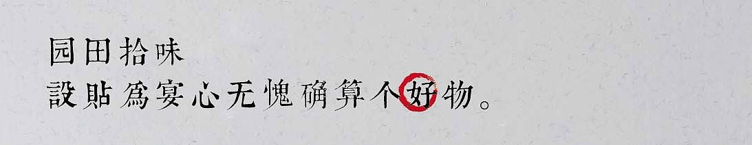 高山火腿，共邀品鉴（图ZMjA4MjczMDQ=） - 包装 - 站酷设计师黑狐品牌策划原创素材 - 站酷ZCOOL