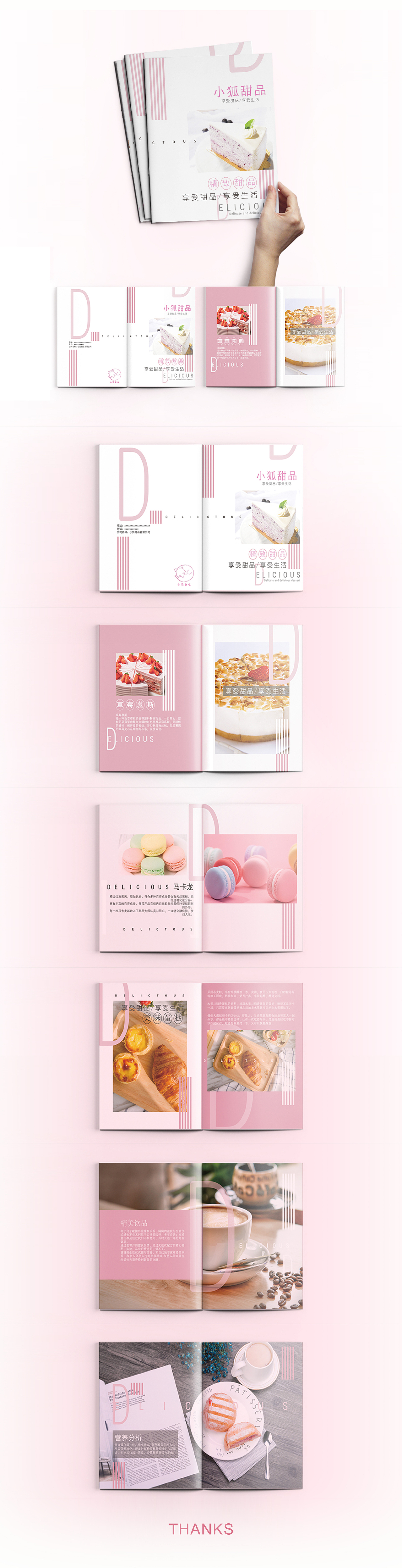 甜品画册（图ZMjEyNDMyOTQ4） - 书籍/画册 - 站酷设计师路人甲号原创素材 - 站酷ZCOOL