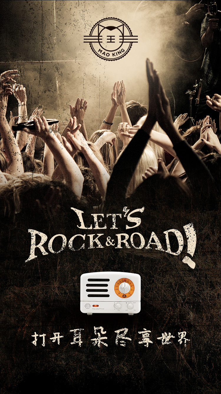 猫王音箱 X 洛可可（图ZMjgyOTA2MzU2） - 电子产品 - 站酷设计师深圳洛可可设计原创素材 - 站酷ZCOOL