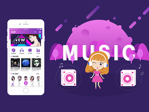愛(ài)音樂(lè)，享不停，樂(lè)享品質(zhì)生活（個(gè)人主頁(yè)-ZMjQwNDUyNTY=） - APP界面 - 站酷設(shè)計(jì)師夏日陽(yáng)光HL原創(chuàng)素材 - 站酷ZCOOL