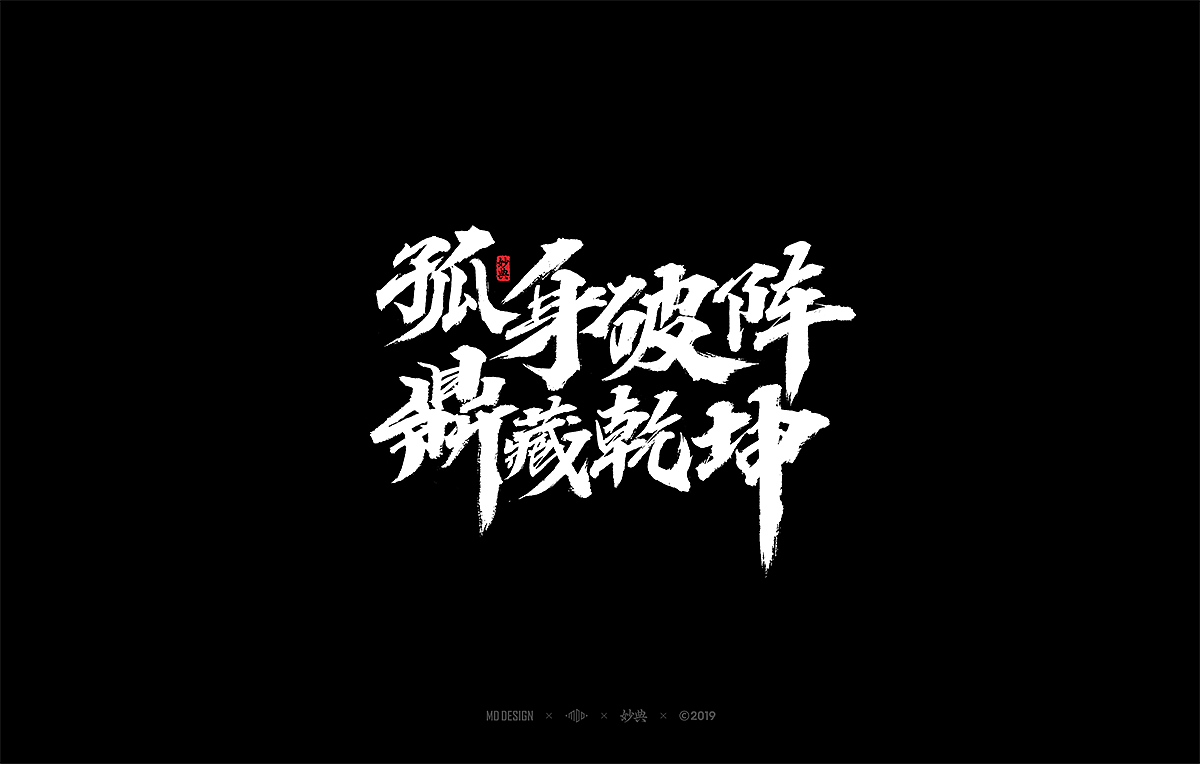 十一月手写书法字体