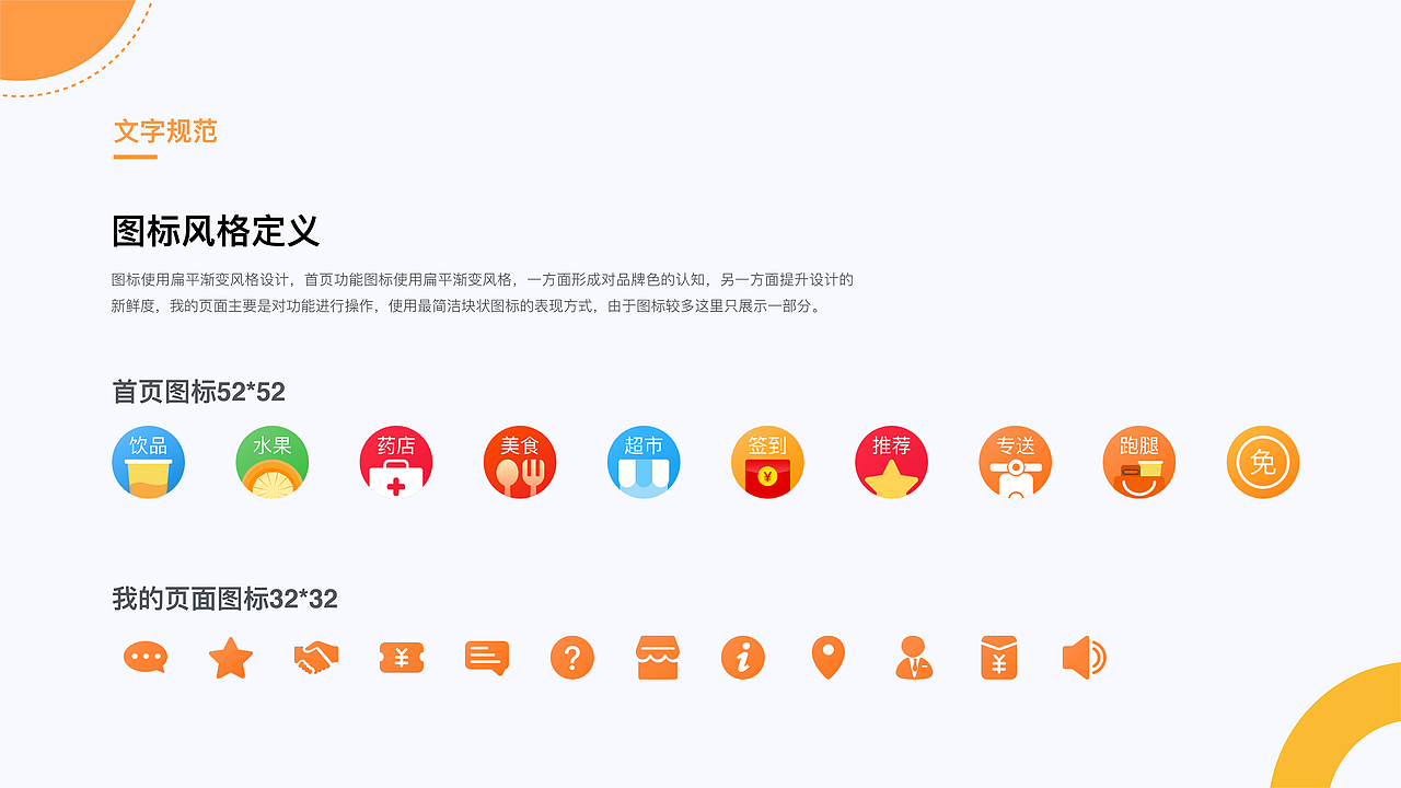 跑腿外卖APP重构设计（图ZMTkyNjMzNzgw） - APP界面 - 站酷设计师又欠又欠IAIY原创素材 - 站酷ZCOOL