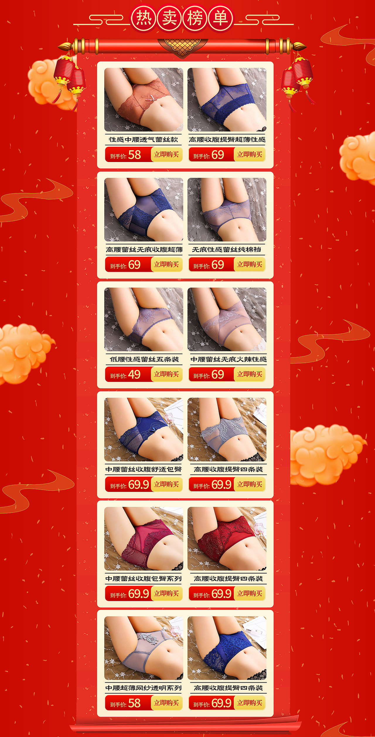 过年不打烊,首页,焦点图