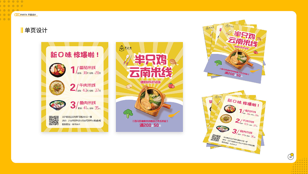 作品集（图ZMjA0NzMyNTc2） - 其他 - 站酷设计师佳佳LJ原创素材 - 站酷ZCOOL