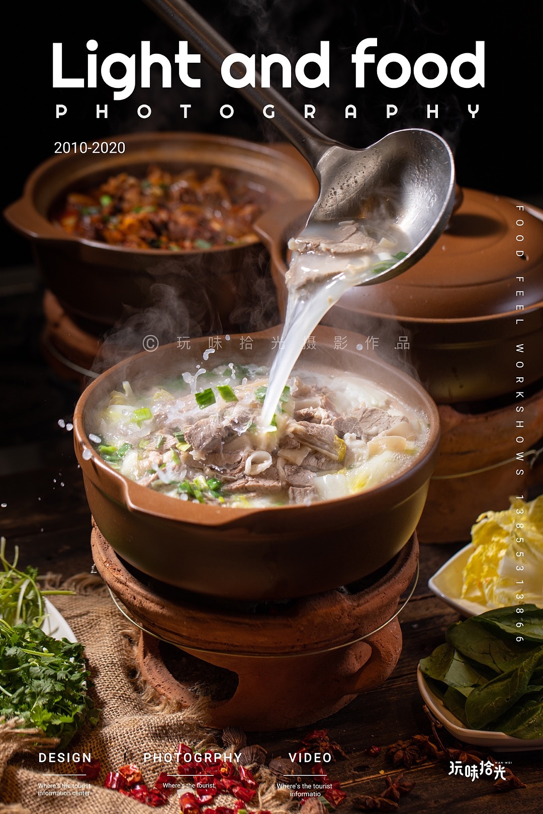 寒冷冬季里来一锅热气腾腾的碳火砂锅牛杂和羊肉（图ZMjM2NzUxNTQ0） - 产品摄影 - 站酷设计师玩味拾光原创素材 - 站酷ZCOOL