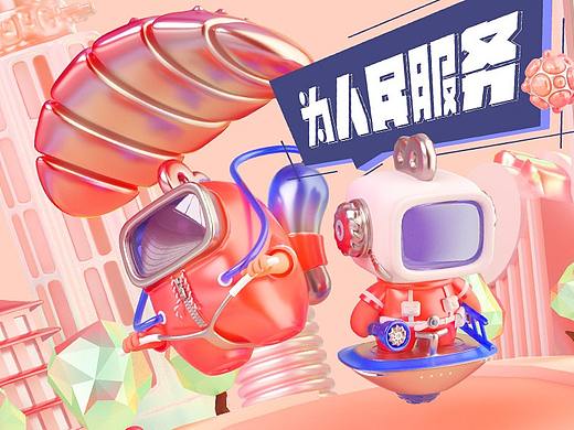快手2031-救援工作者