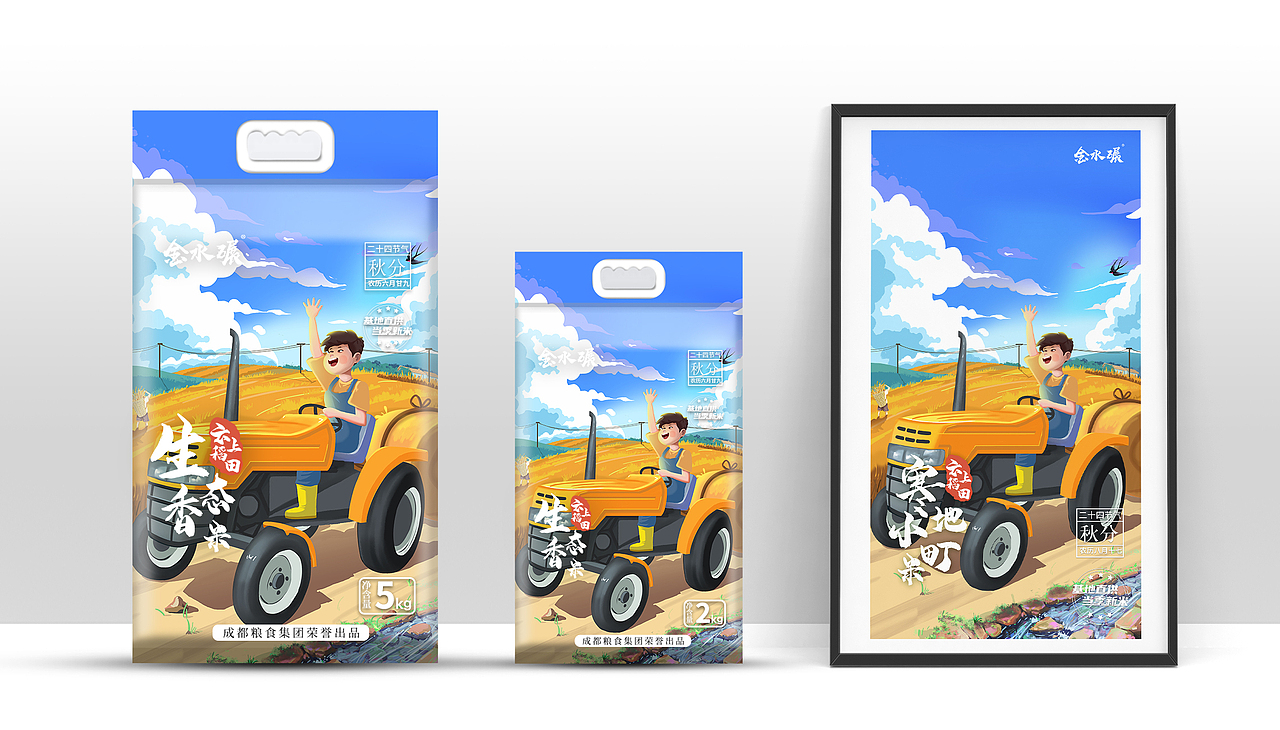 “云上稻田”系列包装插画（上）（图ZMjY1OTQ5Mjk2） - 商业插画 - 站酷设计师爱摸鱼的何先森原创素材 - 站酷ZCOOL