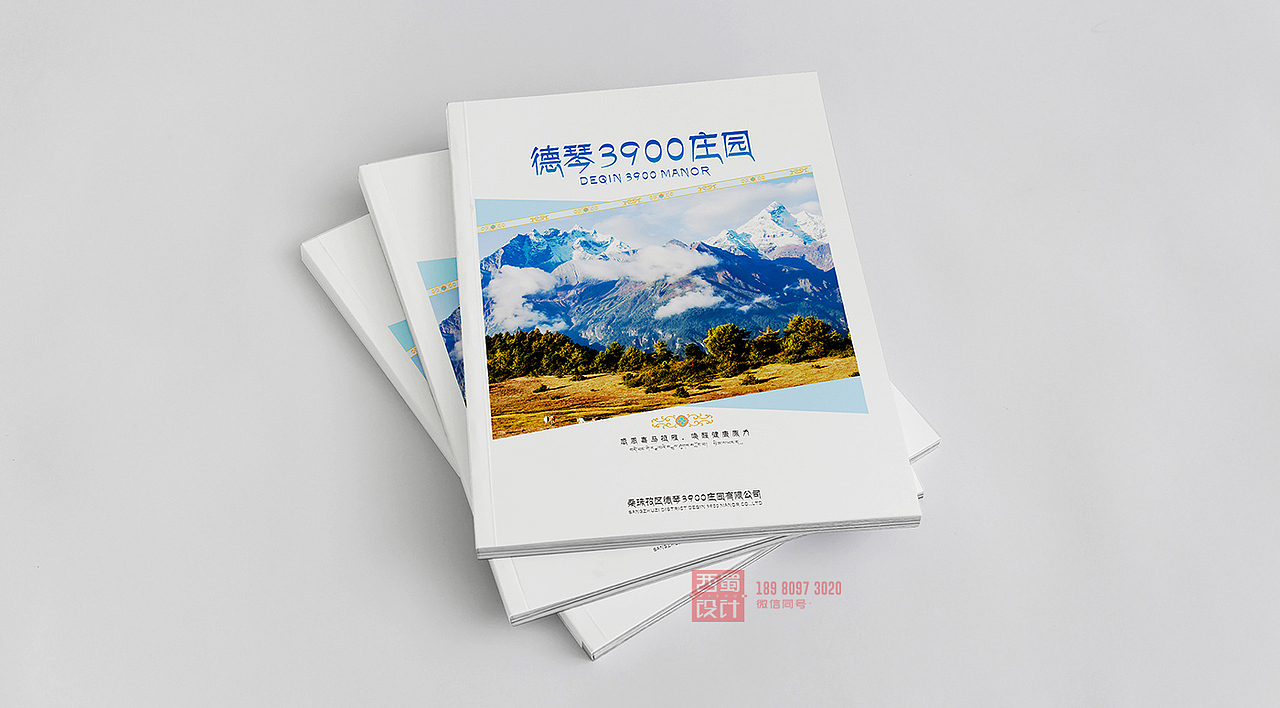 农产品画册设计 公司画册 农产品画册 农业公司画册