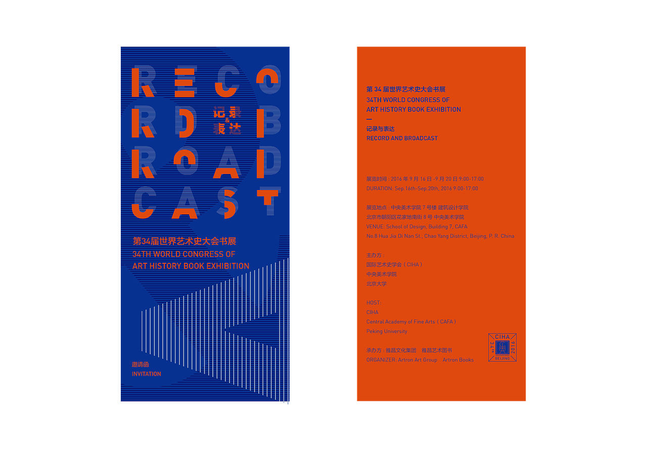 第34届世界艺术史大会书展（图ZNzE3NDc5NDg=） - 其他平面 - 站酷设计师一一ok原创素材 - 站酷ZCOOL