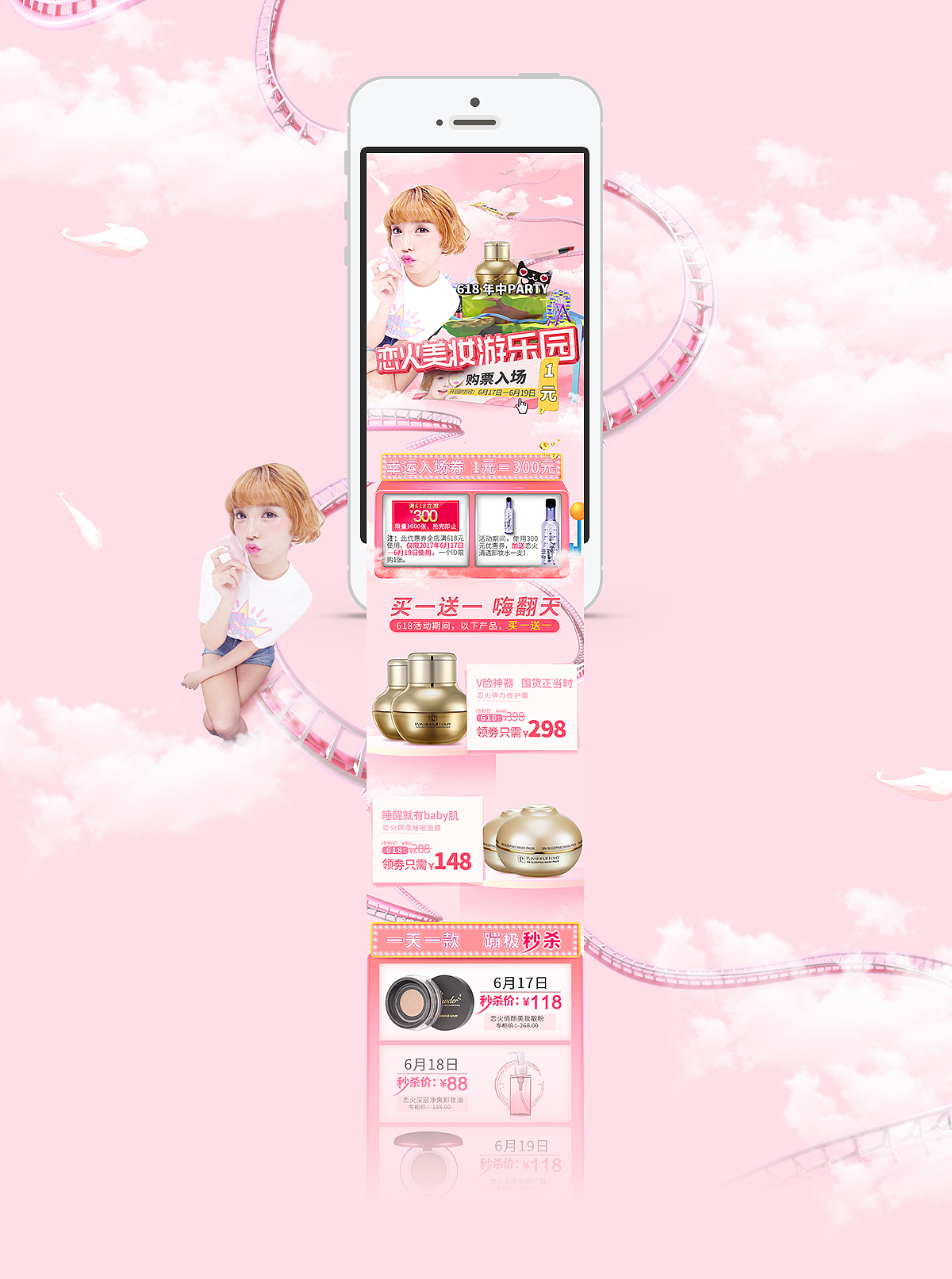 17年上半年做的一些电商图（图ZODYxMjQxNTI=） - 电商 - 站酷设计师Xx牙鸟原创素材 - 站酷ZCOOL