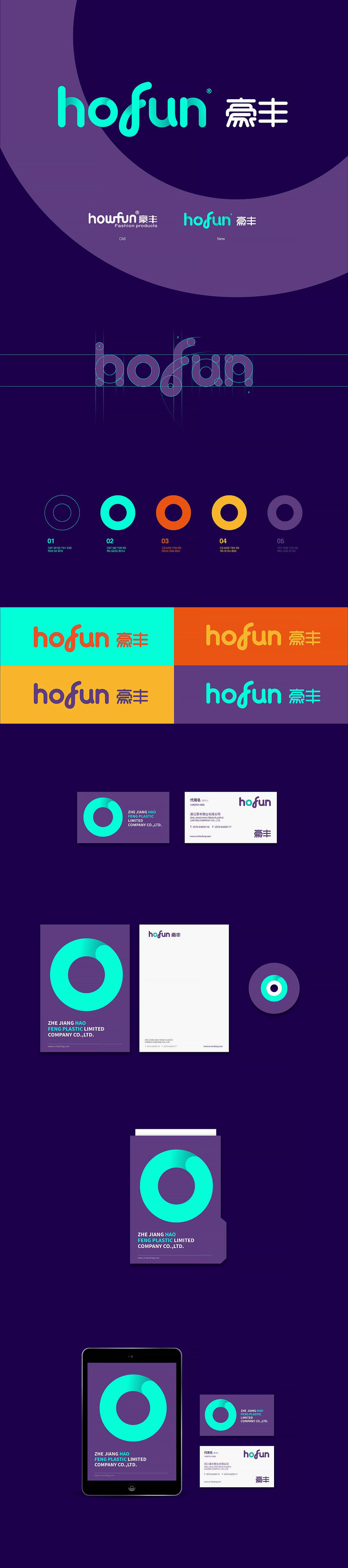 品牌 | 日用品领域视觉形象（图ZOTMyMjMyNTI=） - 品牌 - 站酷设计师夏周杰_品牌减法原创素材 - 站酷ZCOOL