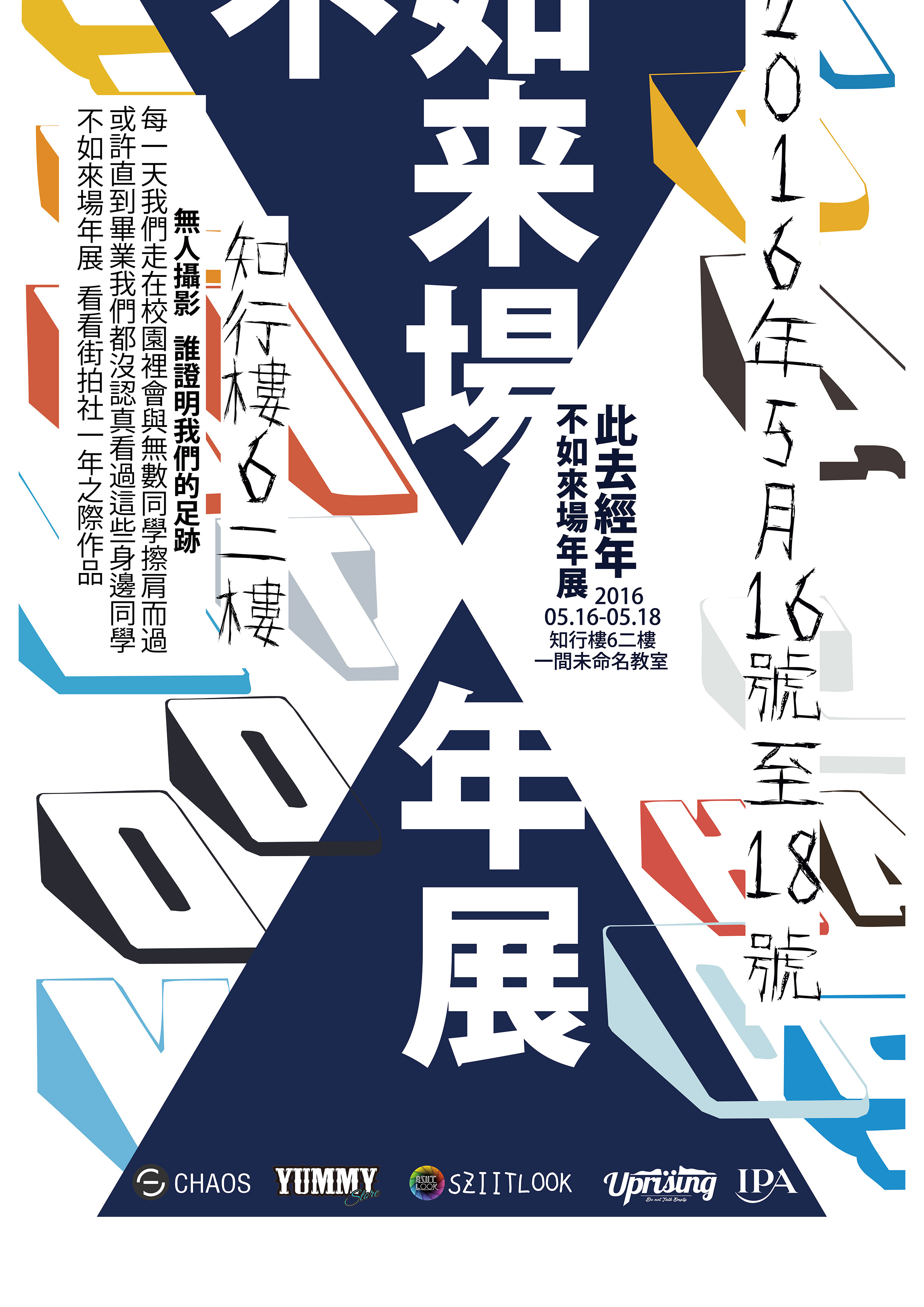 摄影展海报