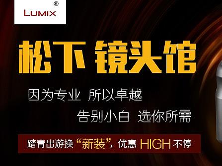 相机banner