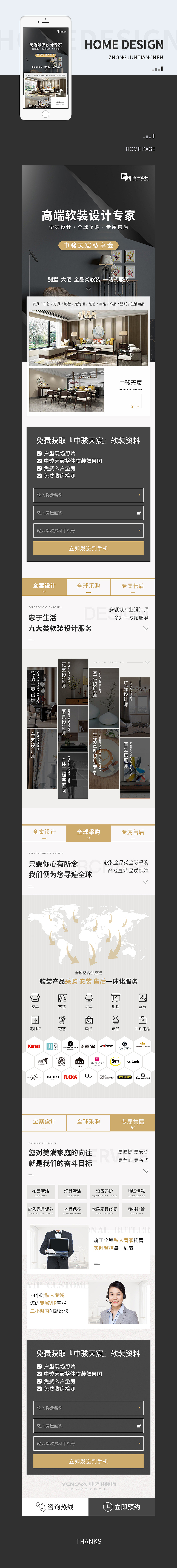 信息流广告专题页设计