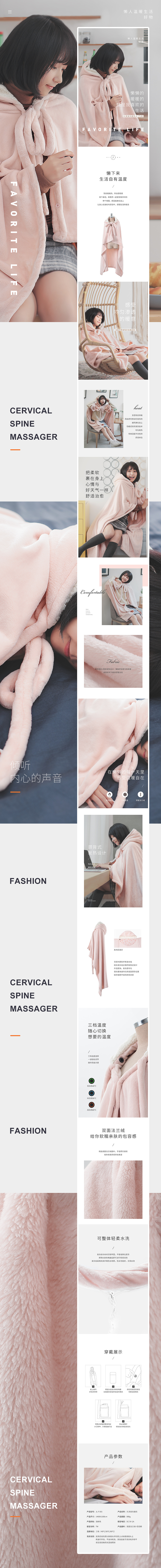 电热披风枕头净水器详情合集