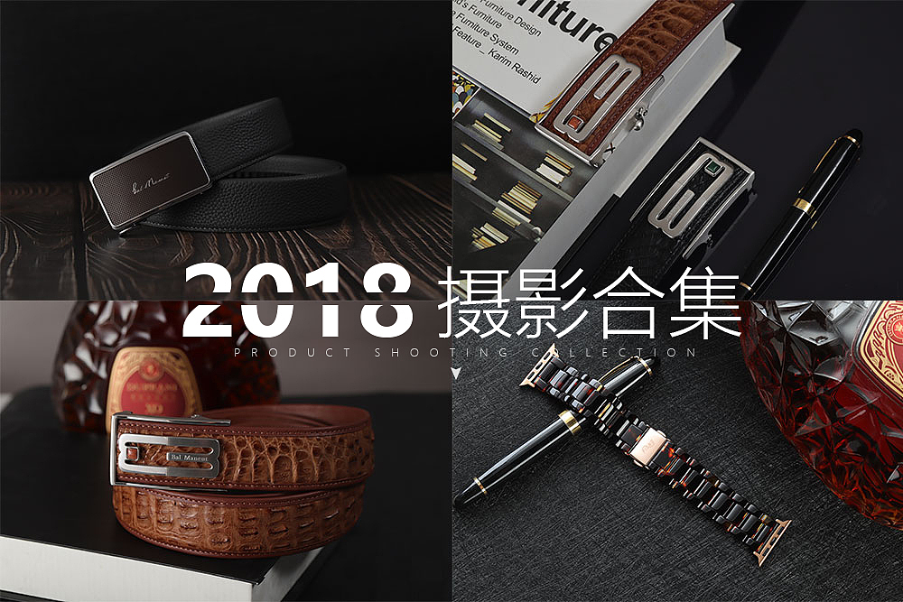 再见，2018-部分摄影合集（图ZMTQwOTQyMTA4） - 产品摄影 - 站酷设计师多啦DL原创素材 - 站酷ZCOOL